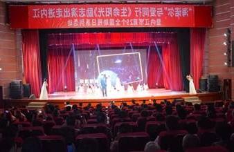 “生命助残，大爱无疆”—<a href='http://93x.yn103.com'>买球app</a>环保助残励志演出活动走进内江